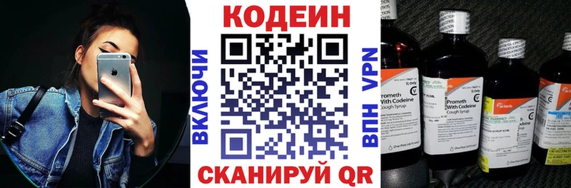 купить   Усть-Илимск  Кодеиновый сироп Lean напиток Lean (лин) 