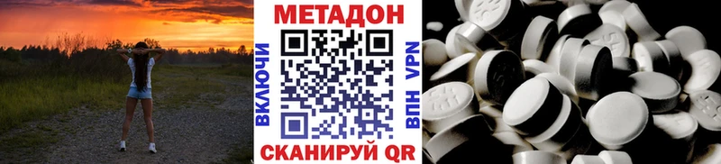 Метадон VHQ  наркотики  Усть-Илимск 